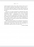 Душа моя і твоя: Spa для душі